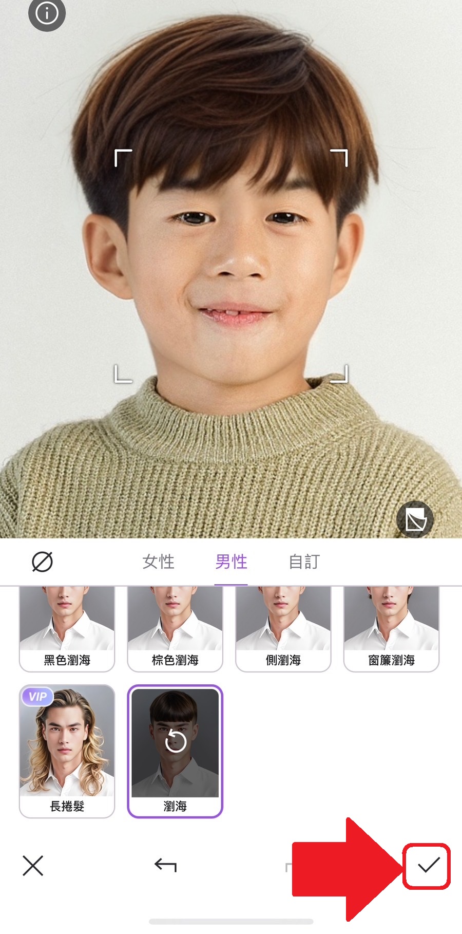髮型模擬教學 Vivid Glam